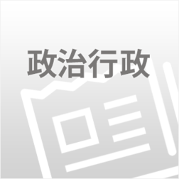 栃木県高校教職員組合が2026年度役員を選出　執行委員長は上部団体の中央執行委員長を兼務へ