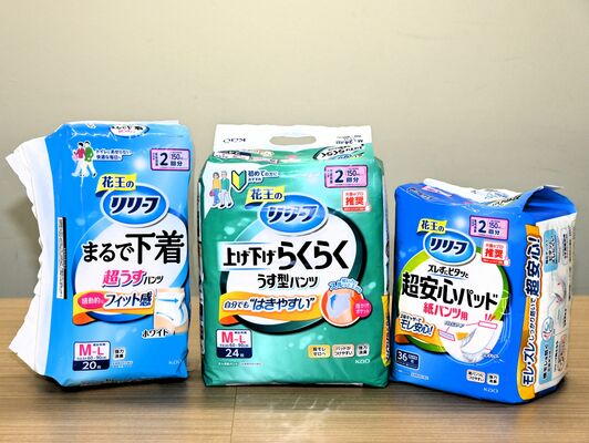 「上げ下げらくらく うす型パンツ」(中央)など、大人用紙おむつ「リリーフ」シリーズの一部