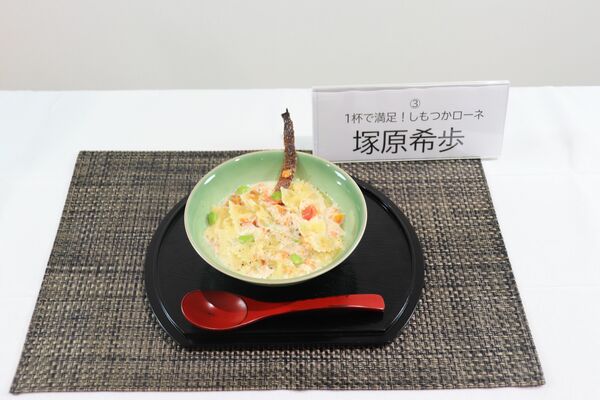 最優秀賞に選ばれた塚原さんの「１杯で満足！しもつかローネ」