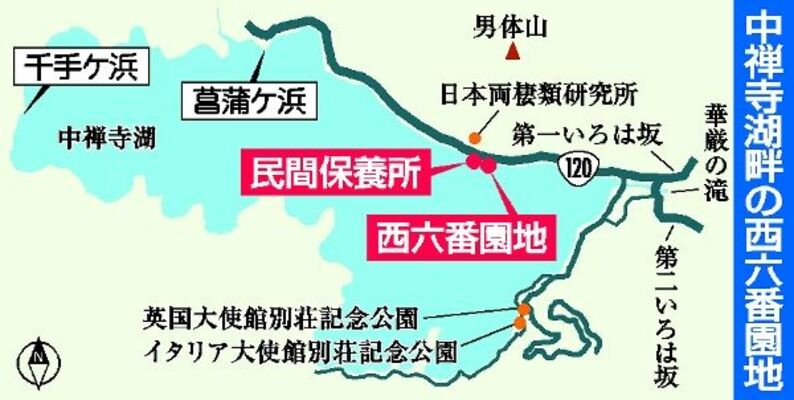 中禅寺湖畔の西六番園地