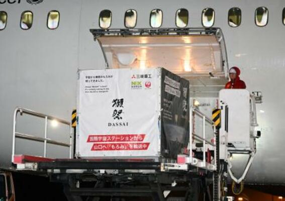 　関西空港に到着した、獺祭がＩＳＳで醸造した清酒のもろみが入ったコンテナ＝６日夜