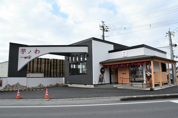 ３日にオープンする芋菓子専門店「芋ノわ」＝上三川町