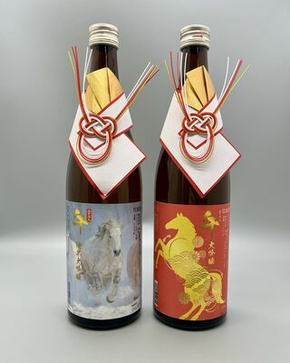 「秘蔵酒　干支ラベル（銀色）純米大吟醸」と「秘蔵酒　干支ラベル（赤色）大吟醸」