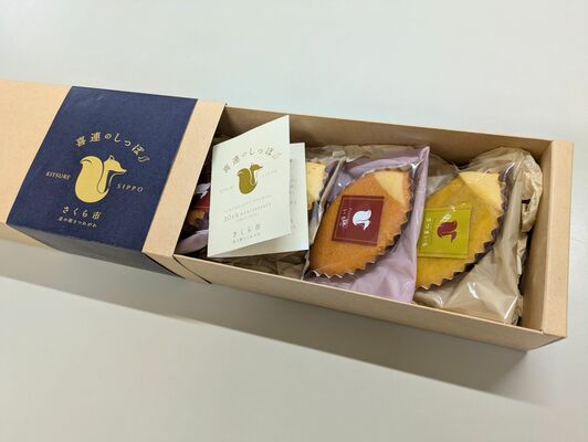 道の駅きつれがわが発売した菓子「喜連のしっぽ」
