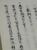 五十里洪水の歴史を記した江戸幕末の史誌（展示品から）