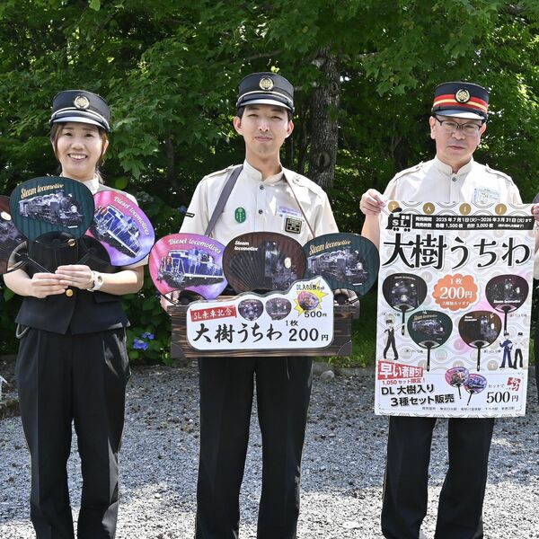 東武鉄道グッズSL大樹、SLふたらうちわ 東武 SL大樹・ふたら ヘッドマークうちわ 販売（2024年6月1日