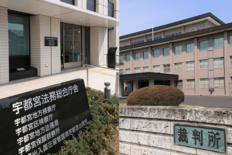 宇都宮地裁、宇都宮地検、法務省の4月1日付人事異動　栃木刑務所長や喜連…