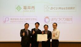 ふくアプリで移動と経済をつなぎ、地域交通活性化とまちづくり推進へ。福井…