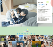 積水ハウス、『AERA with Kids』と共同企画 育休パパと子ど…