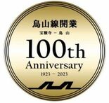 烏山線100周年、地域と盛り上げ　ヘッドマークやマルシェ