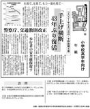 「手上げ横断」43年ぶり復活