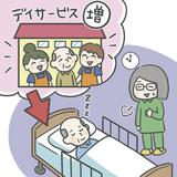 在宅1週間で音を上げる