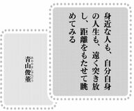 きょうの言葉