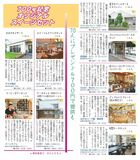 ７００号記念プレゼント特集　