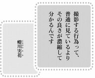きょうの言葉