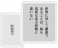 きょうの言葉