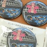 栃木ご当地マンホールふたが缶バッジに　「合格祈願」で初企画、蔵なびで無料配布