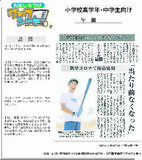 現役引退から１年　イチローさん