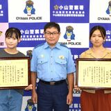 足おぼつかない60代女性...保護した専門学校生ら２人　小山署が感謝状