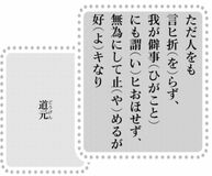 きょうの言葉