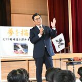 元プロ野球選手が宇都宮市内の小学校で講演　「夢を描く」をテーマに児童へエール