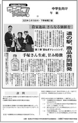 道の駅、商品共同開発