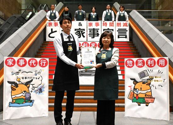 「とも家事宣言」を行った県職員＝22日午後、県庁
