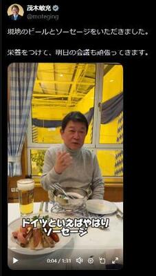 　茂木外相が外遊先の様子や滞在中に堪能した料理などを紹介する動画（自身のＸから）