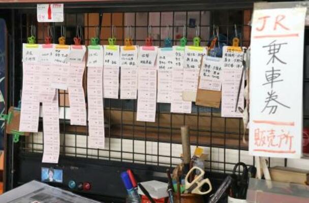 JR上有田駅前にある原田酒店の店内に並ぶ乗車券=29日午後、佐賀県有田町