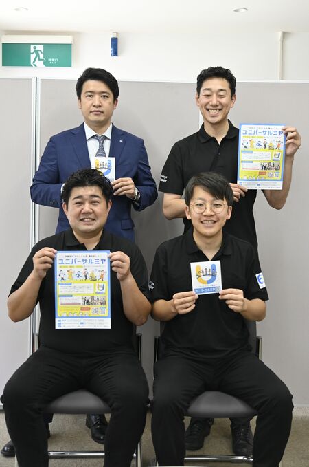 ユニバーサルミヤに取り組むメンバー