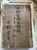 「宇都宮郷土誌料　沿革之部ノ内」