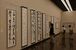 １６４点の作品が並ぶ東日本書展