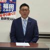 衆院選栃木４区、佐藤勉氏の後継に石坂県議　自民党が選考委員会で推薦決定