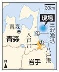 青森沖で漁船転覆、４人死亡