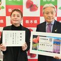 イガリシノブさん、栃木県の魅力発信役に　「イガリメイク」が社会現象