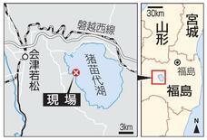 猪苗代湖で水上バイク転覆
