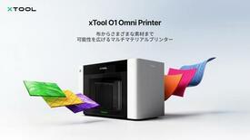 xToolから新登場:布から多様な素材まで、可能性を広げるマルチマテリ…