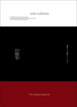 『黒澤明 オリジナル映画ポスター・コレクション』発売記念イベント「黒澤…