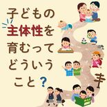 日本の18歳は「非常に幼い」？　自分で考え、自己決定する子 どう育てる…