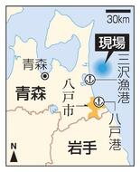 青森沖で漁船転覆、４人意識不明