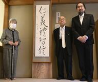 日光二荒山神社に書奉納