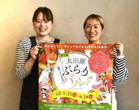 大田原でお得な食事を