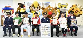 県内８チーム 広報大使に