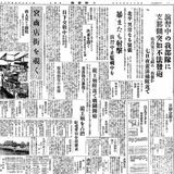 ＜８＞昭和12（1937）年　日本と中国、全面戦争に