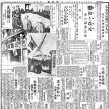 ＜１＞昭和元（1926）年　慌ただしさとともに