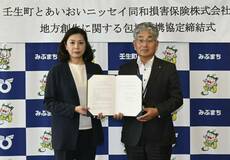 地方創生で連携協定