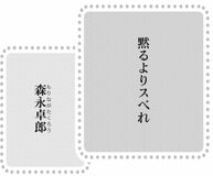 きょうの言葉