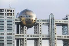 フジテレビ、新たな企業理念発表