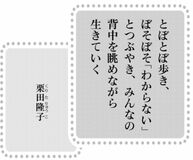 きょうの言葉