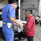 栃木県内で交通死亡事故が相次ぐ　「スピード抑えて」　小山の道の駅で警察官が訴え